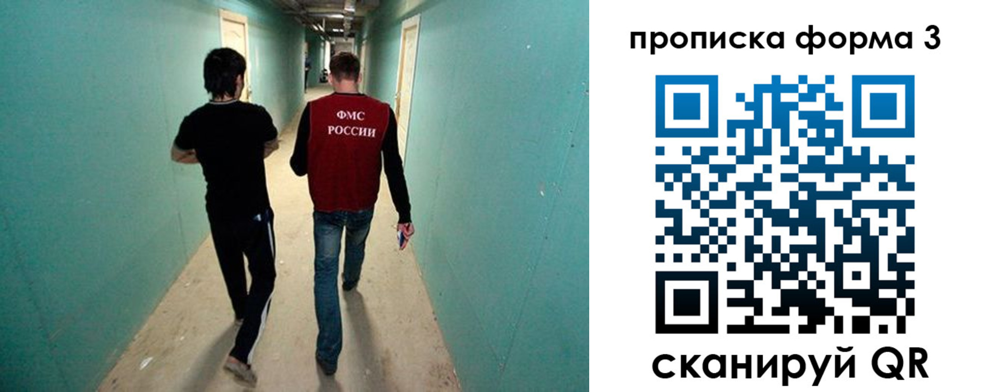прописка 2025 в Майском